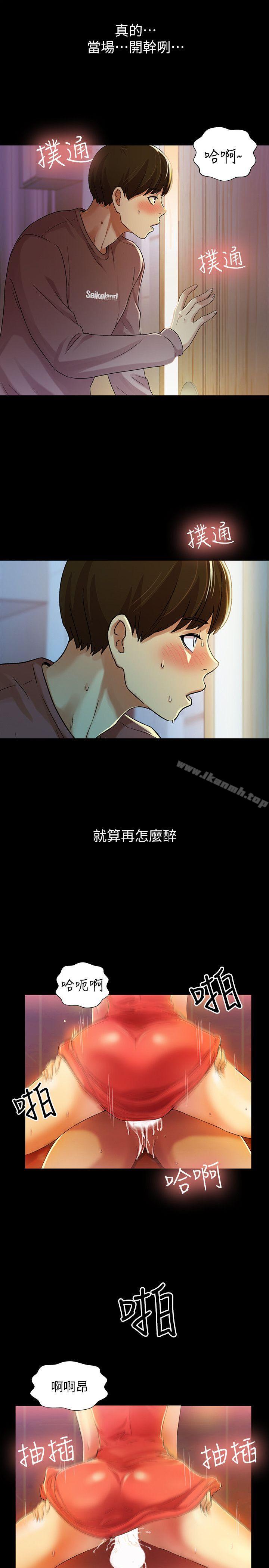 第5話-趁朋友去廁所的時候偷偷來 - 第27.jpg页
