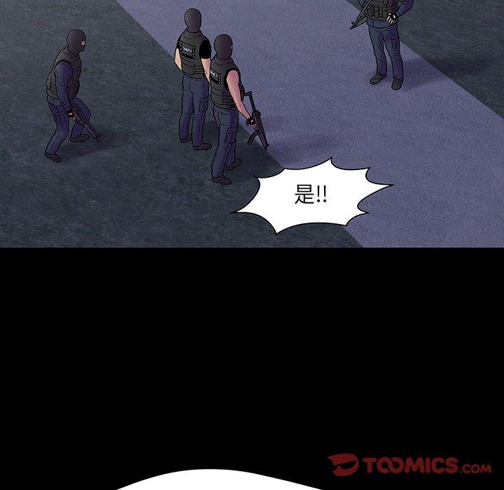 第174话 - 第80.jpg页