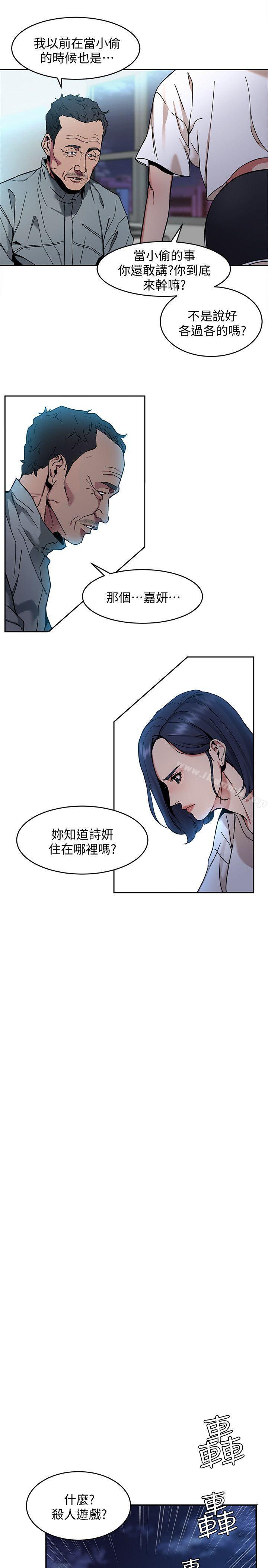 第7話-遊戲正式開始 - 第32.jpg页