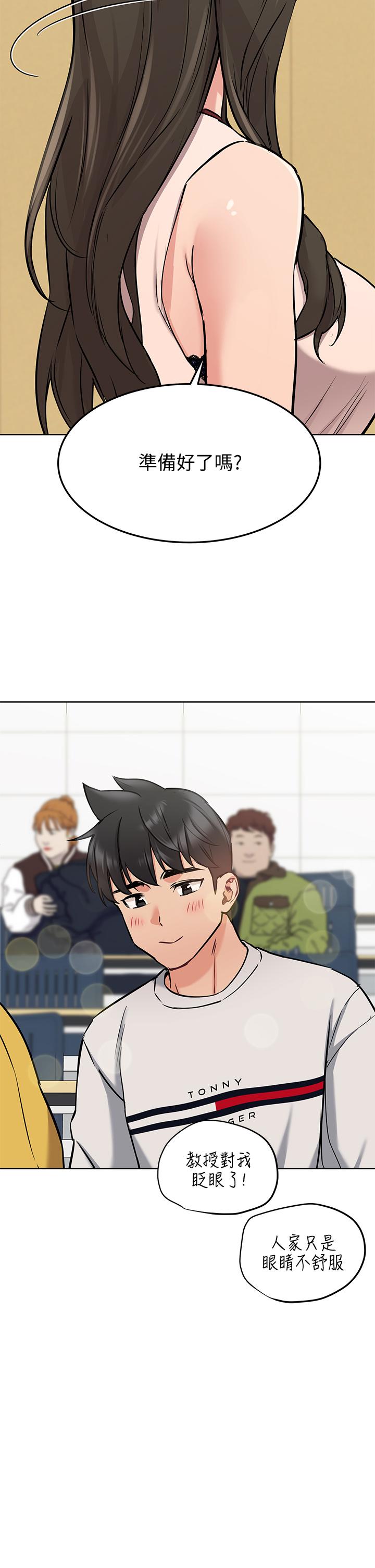 第11話-人生就是要及時行樂 - 第25.jpg页