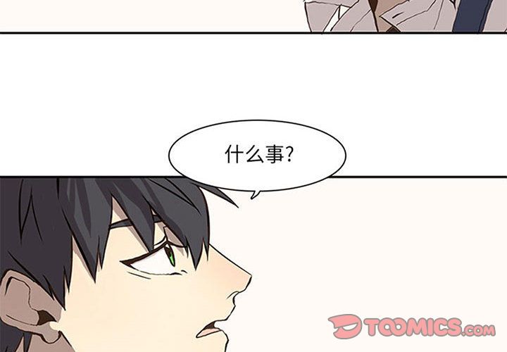 肤浅女 第28话 第2页