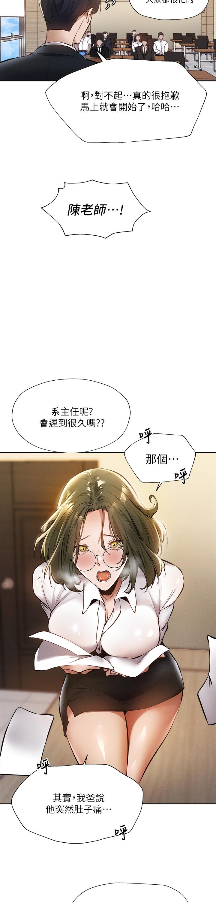 第59話-合租公寓的新成員 - 第17.jpg页