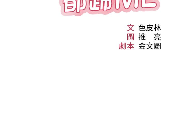 第15話-叔叔是我的男朋友 - 第5.jpg页