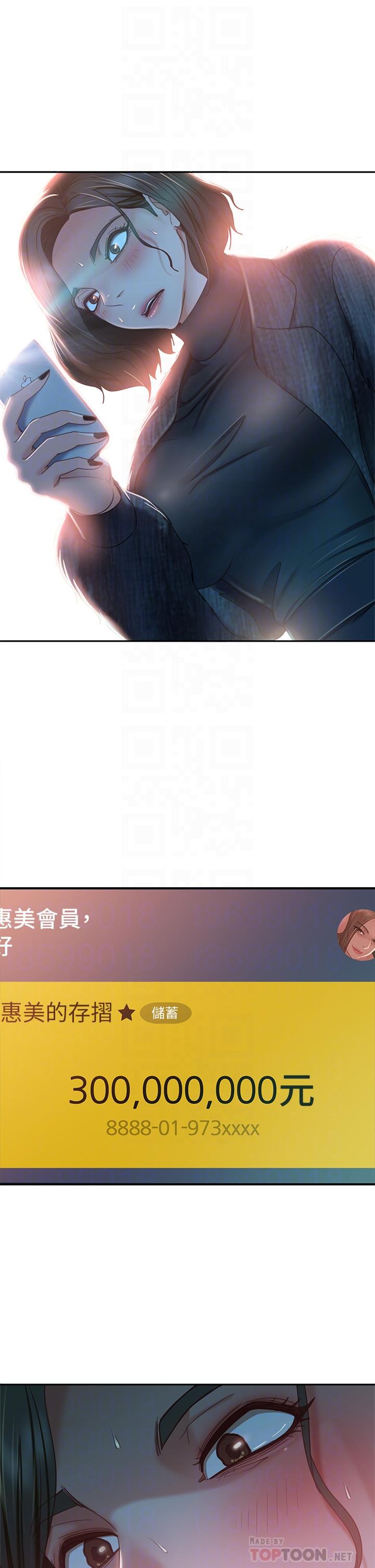 第38话-终于发现事情的真相 - 第10.jpg页