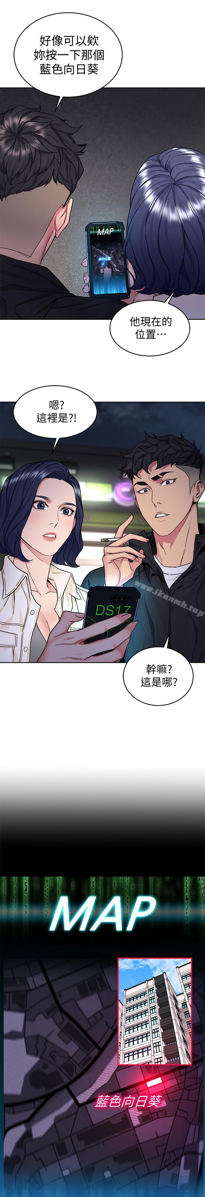 第38話-擁有致命魅力的年輕女子 - 第5.jpg页