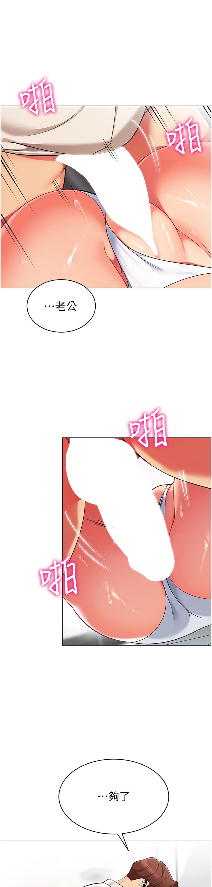 第46話-插到你爽為止 - 第44.jpg页