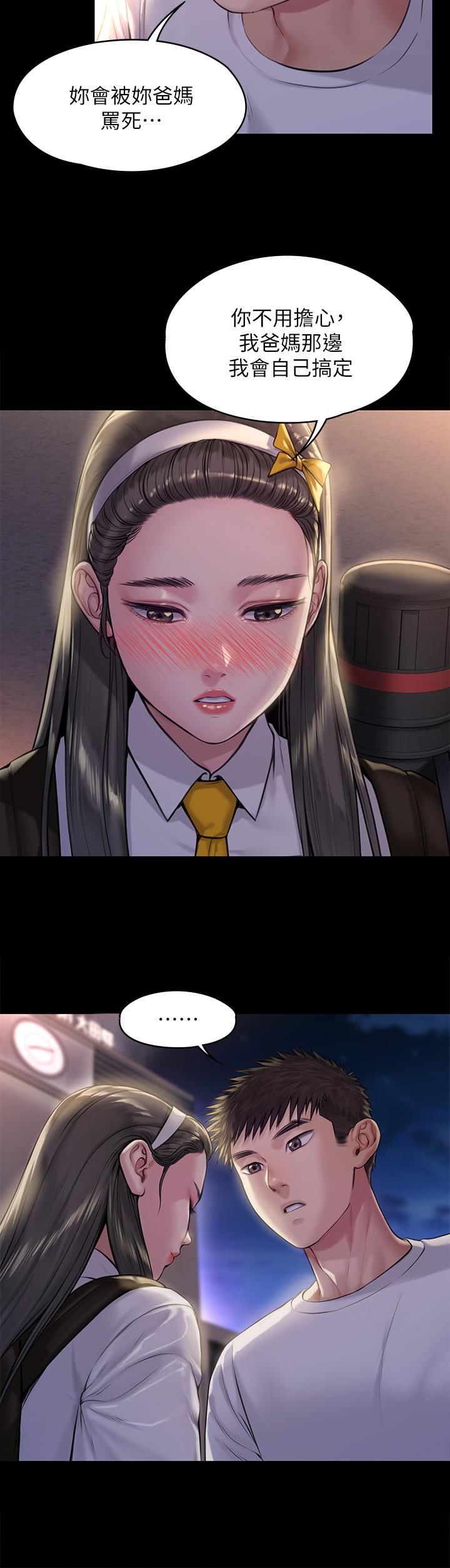 第193話-不想回家的少女 - 第39.jpg页