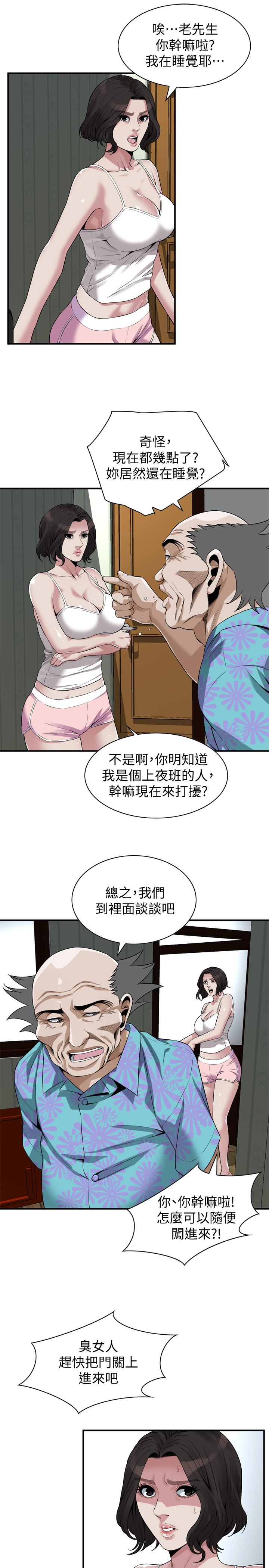 第198話(第3季)-調教勾引我兒子的狐狸精 - 第21.jpg页