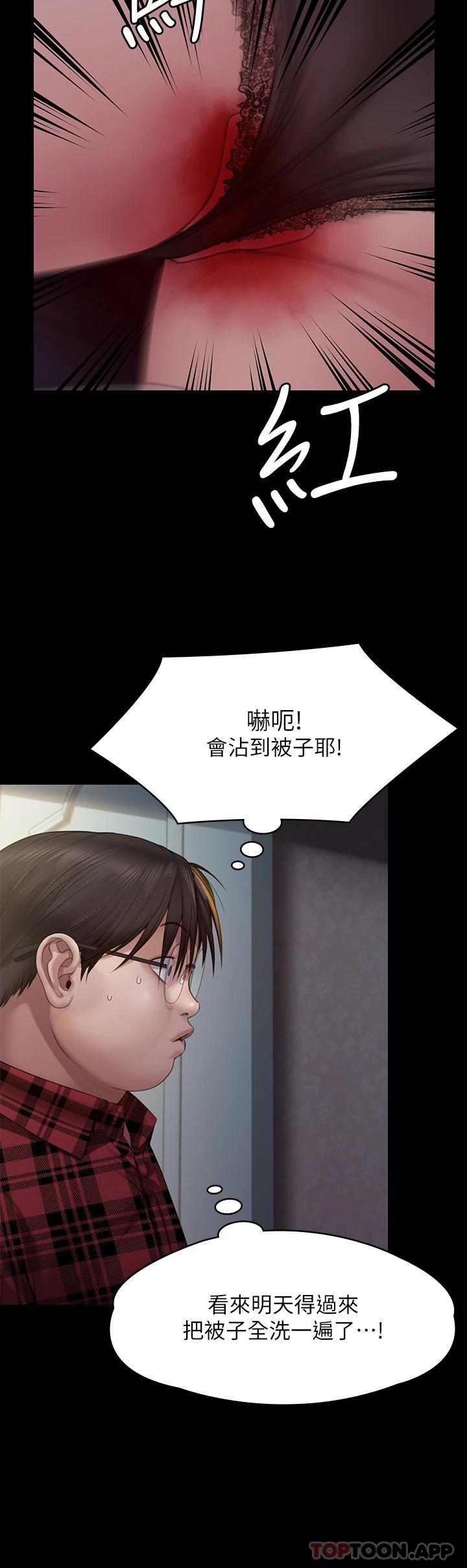 第265话-碧血洗淫枪 - 第35.jpg页