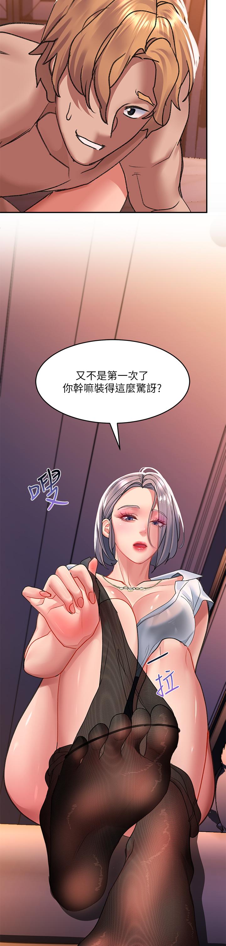 第27话-欠玩弄的前男友 - 第23.jpg页