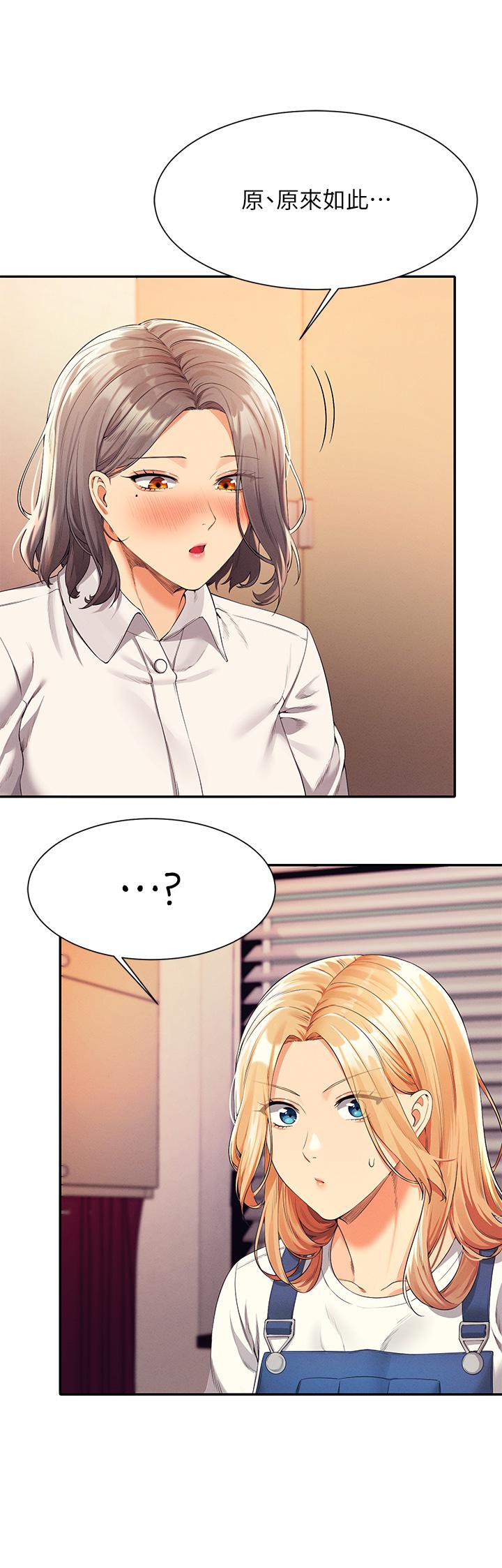 第44話-怎麼辦，我又想要了 - 第35.jpg页