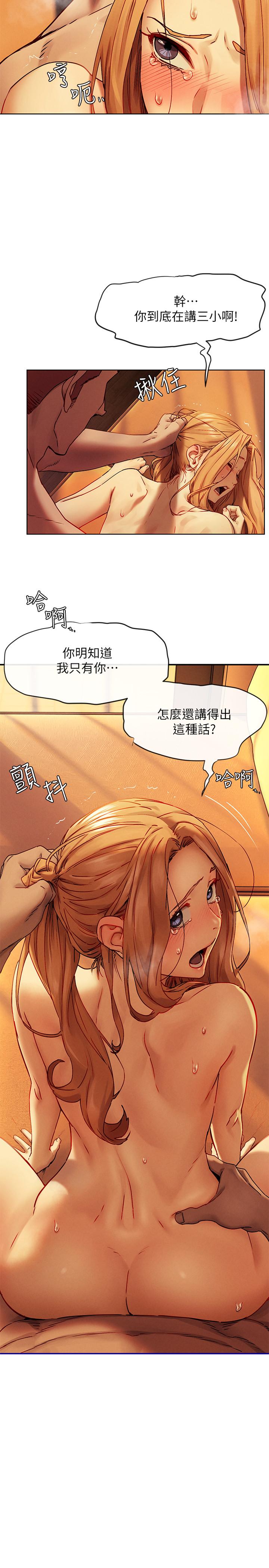 第134話-你是我的 - 第5.jpg页