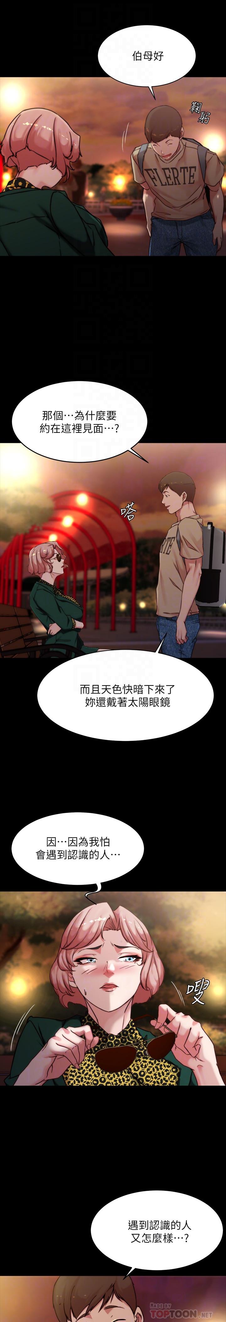 第100話-今天晚上要揉個爽 - 第18.jpg页