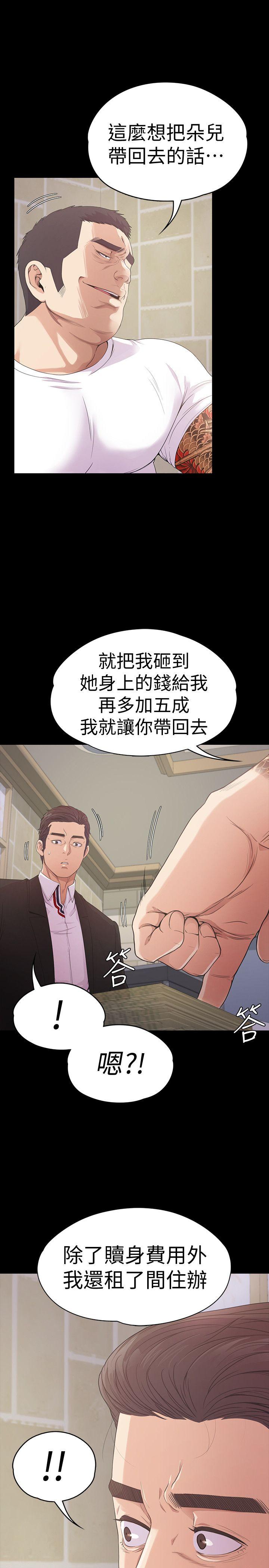 第47话-你是朵兒的「逗陣欸」嗎? - 第15.jpg页