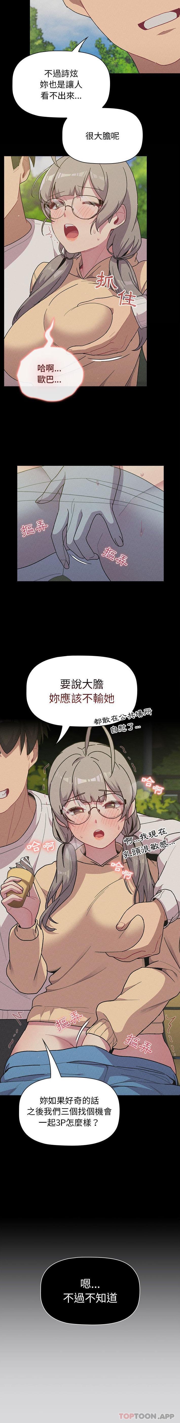 第61话 - 第6.jpg页