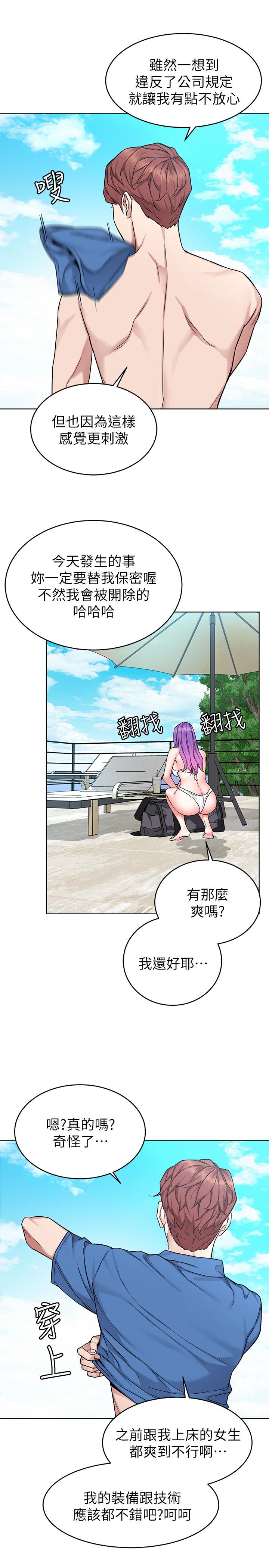 第60話-超越父親的驚悚興趣 - 第17.jpg页