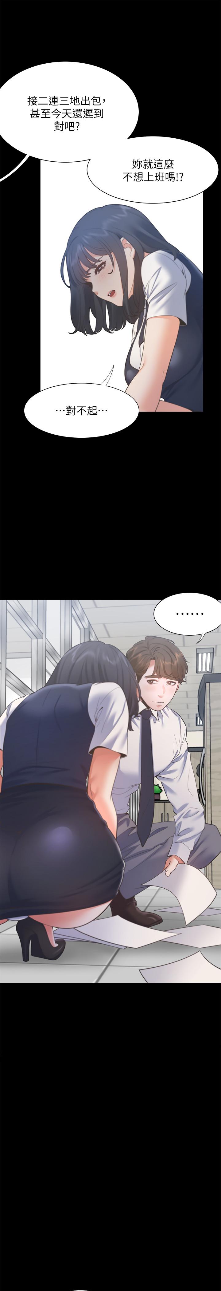 第24话-吸引其他女人注意的人夫 - 第25.jpg页