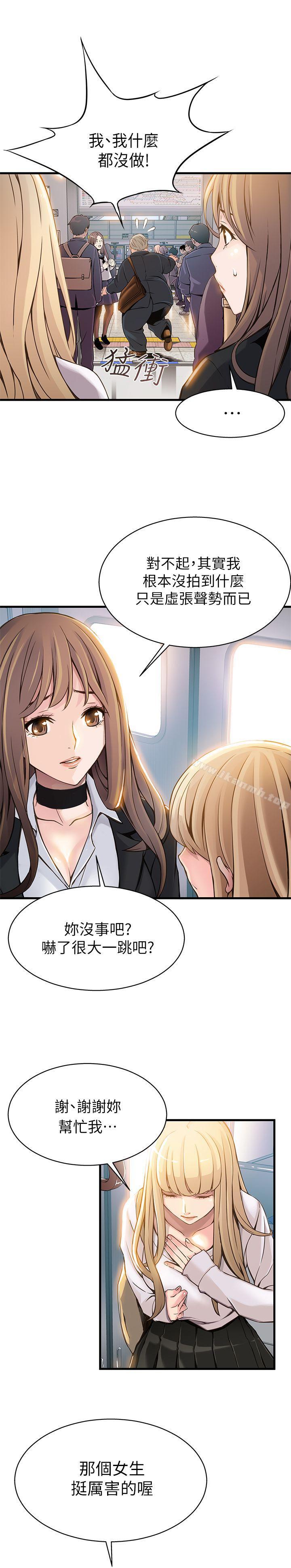 第2話 - 最年輕的律師&被逮到把柄的櫃檯 - 第8.jpg页