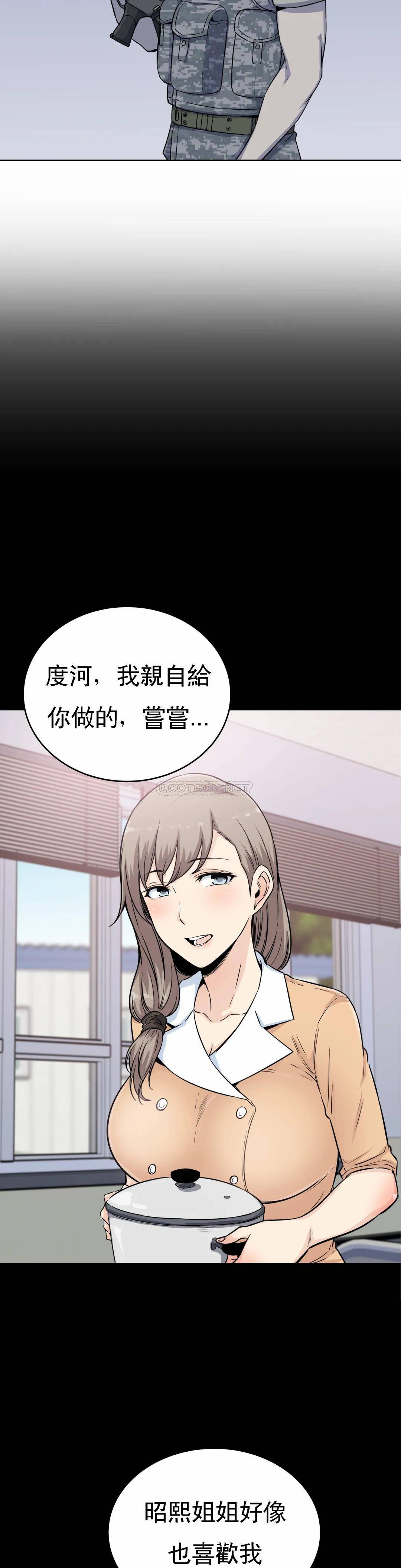 第5话-什么时候开始交往的？ - 第11.jpg页