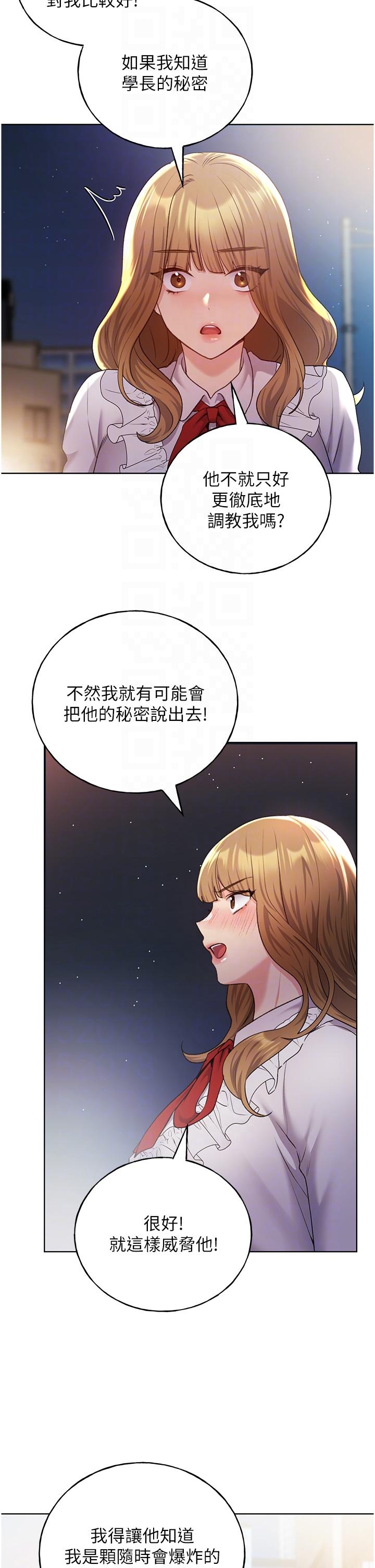 第28话-令人浑身滚烫的春药 - 第14.jpg页