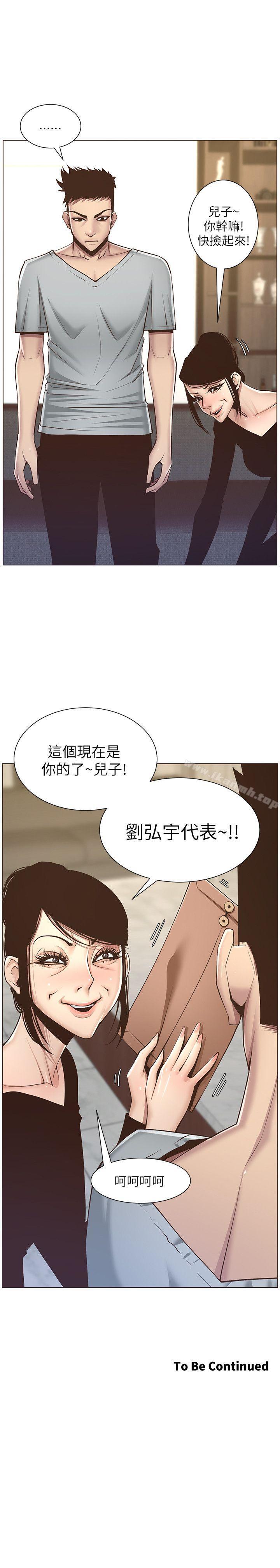 第5话-失去理智的那一刻 - 第26.jpg页