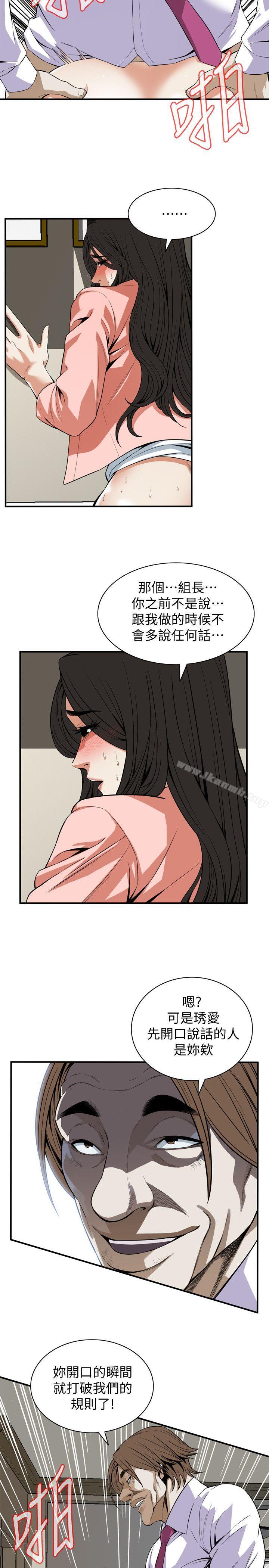 第124話-家裡只有我跟妳 - 第6.jpg页
