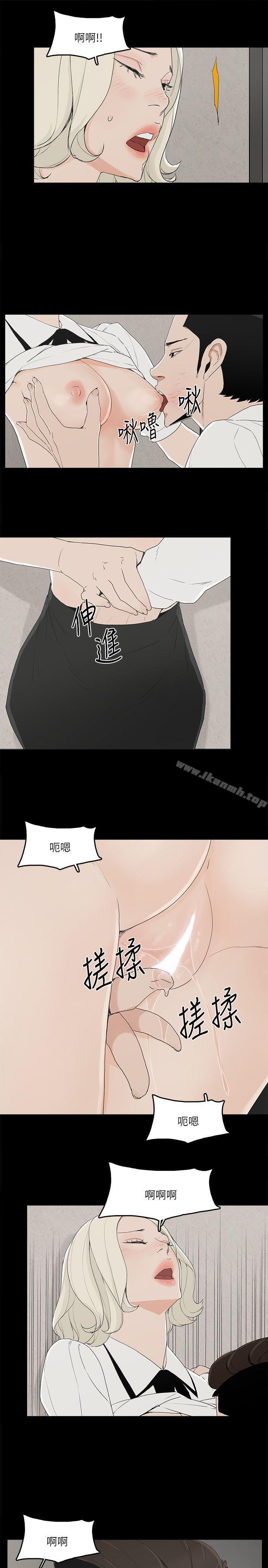 第11话-全照你说的做 - 第26.jpg页