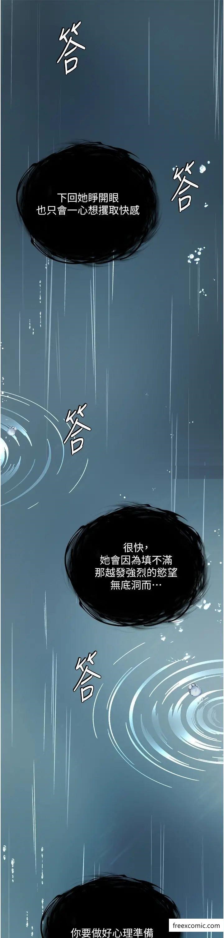第17话-被玉玲霸王硬上弓 - 第54.jpg页