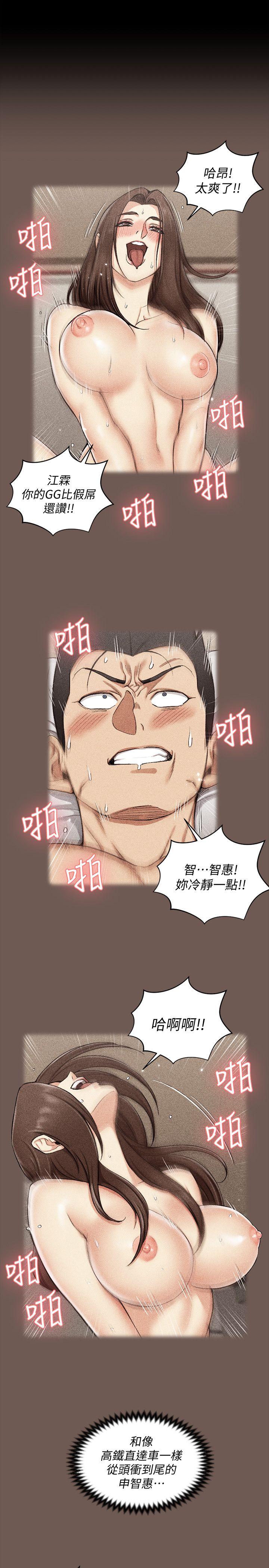 第53話-淫娃上身的管理員阿姨[03] - 第7.jpg页
