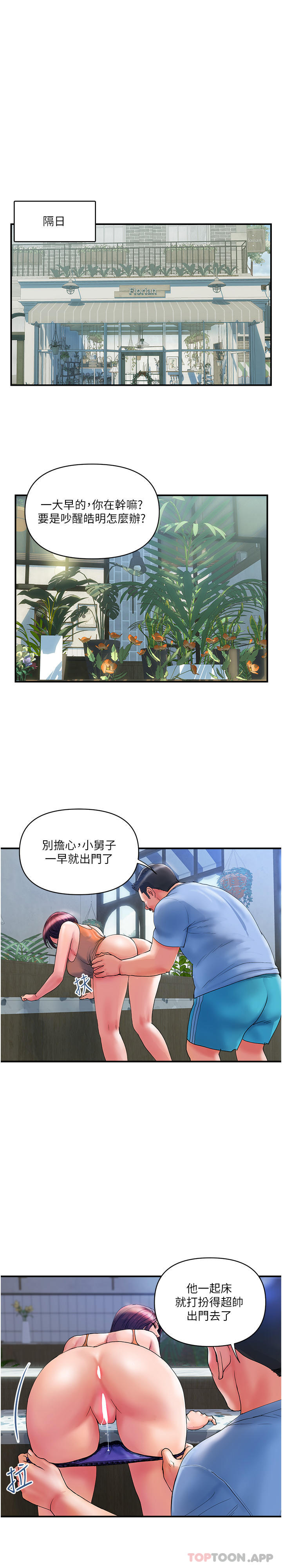 第10话-皓明，你明天有空吗？ - 第16.jpg页