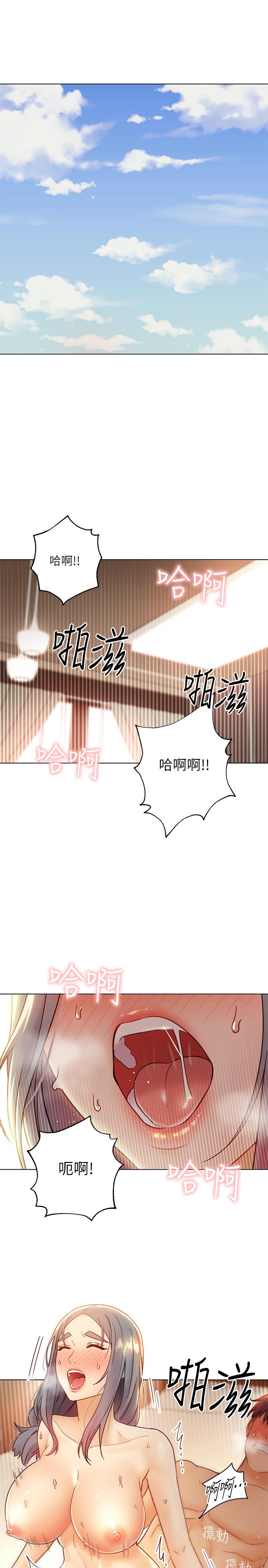 第44話-為了快感不惜用羞恥的姿勢 - 第3.jpg页