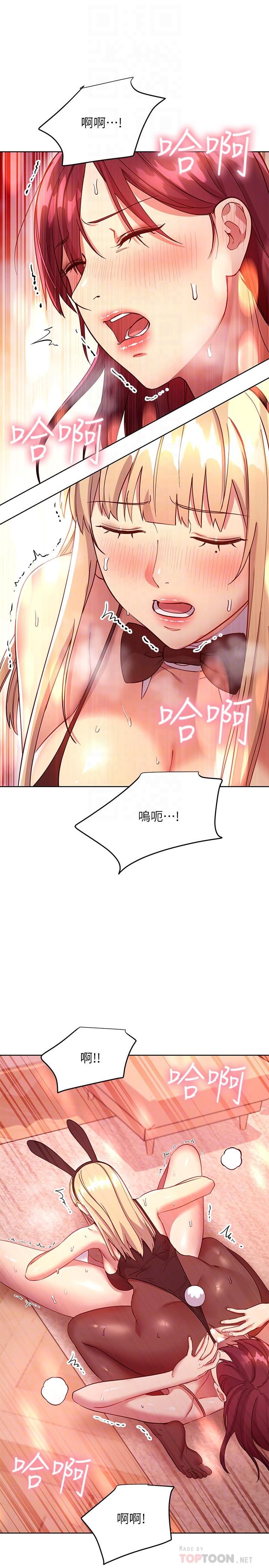 第116話-碩宇果然比老公棒多了 - 第16.jpg页