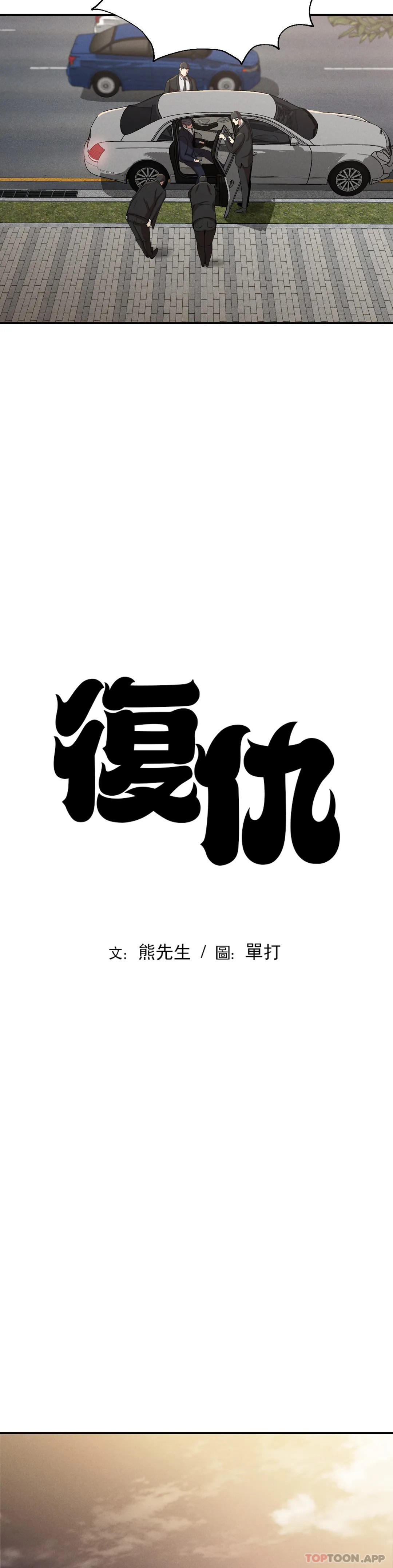 第19话-说想我是真的吗 - 第3.jpg页