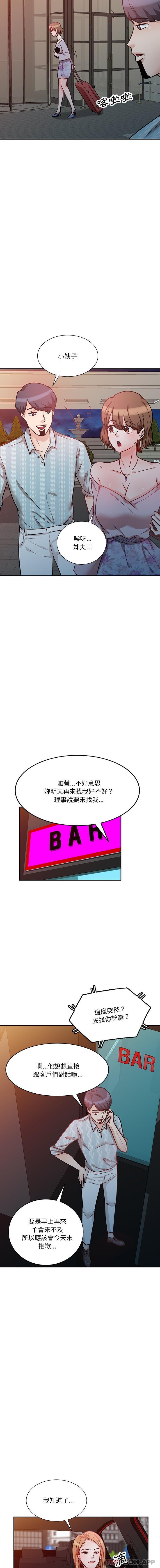 第15话 - 第11.jpg页