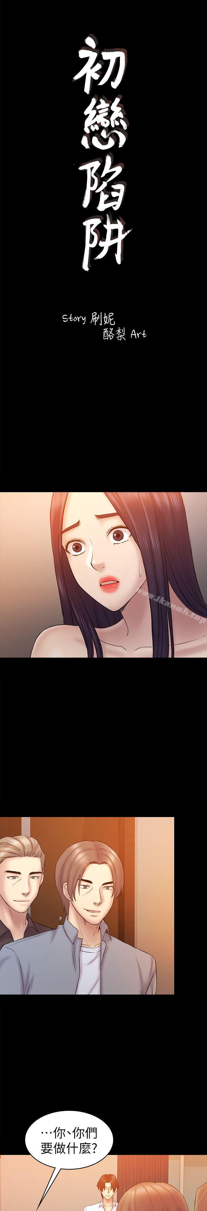 第60話-他們不會輕易放人走 - 第3.jpg页