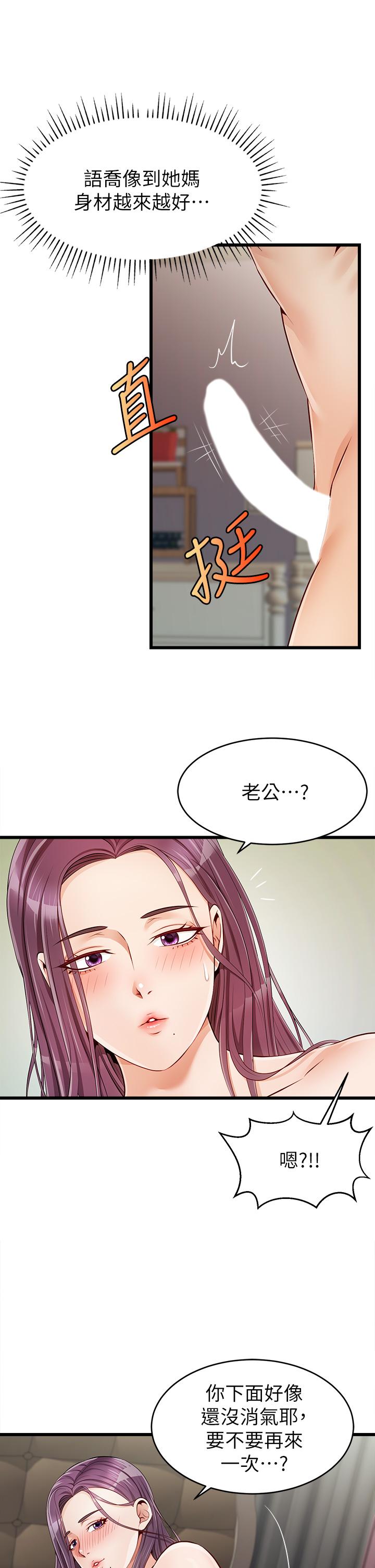 第1話-性福一家人 - 第51.jpg页