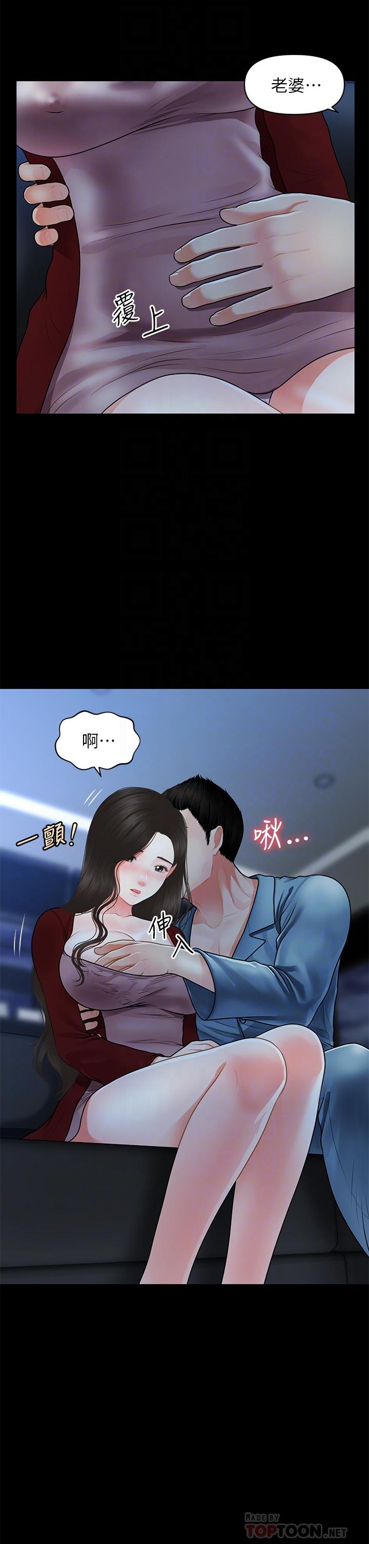 第49話-外面的野花比較香 - 第12.jpg页