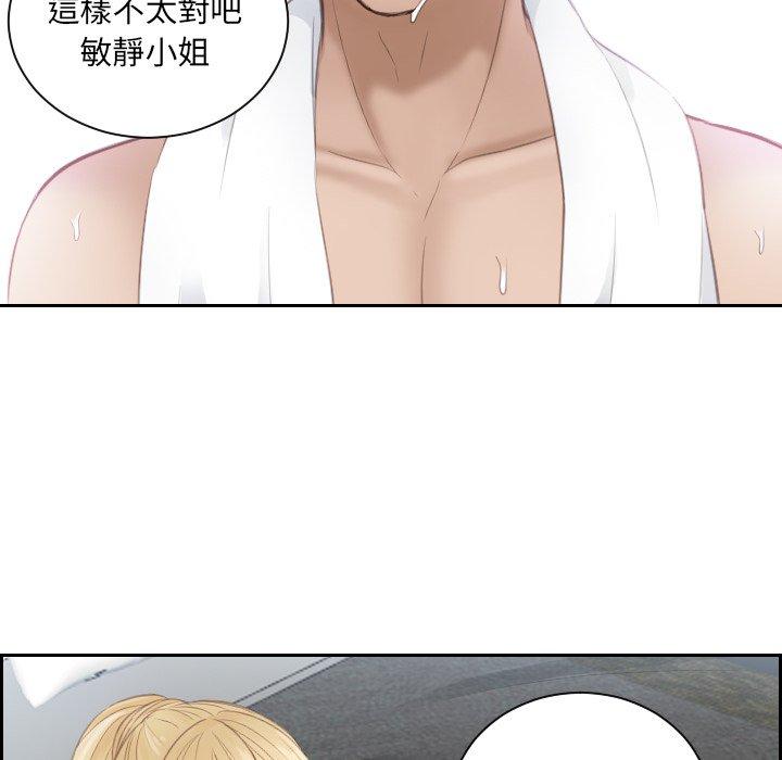 第11话 - 第8.jpg页