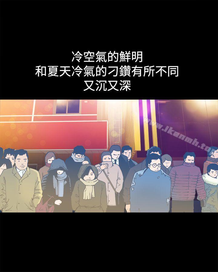 暧昧 第12话 第2页