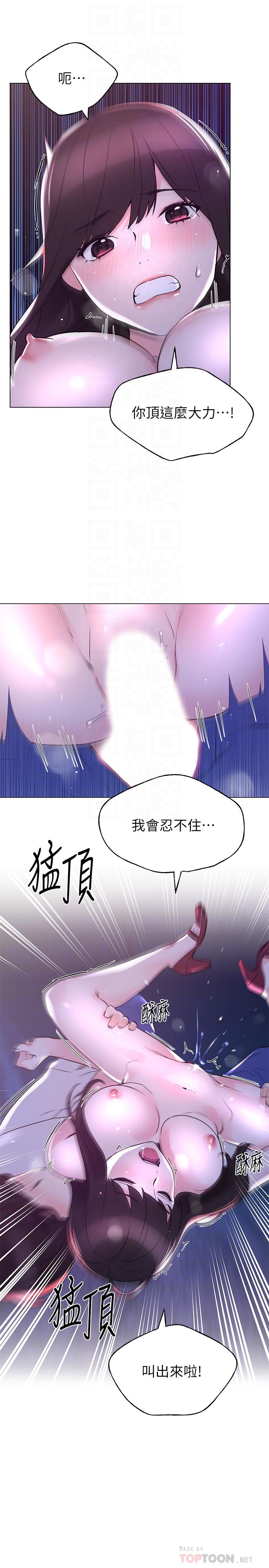 第79話-忍不住呻吟出聲 - 第14.jpg页