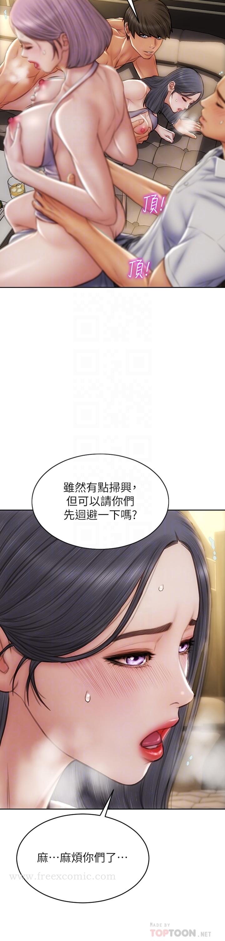 第54話-老師，這是賞你的 - 第6.jpg页