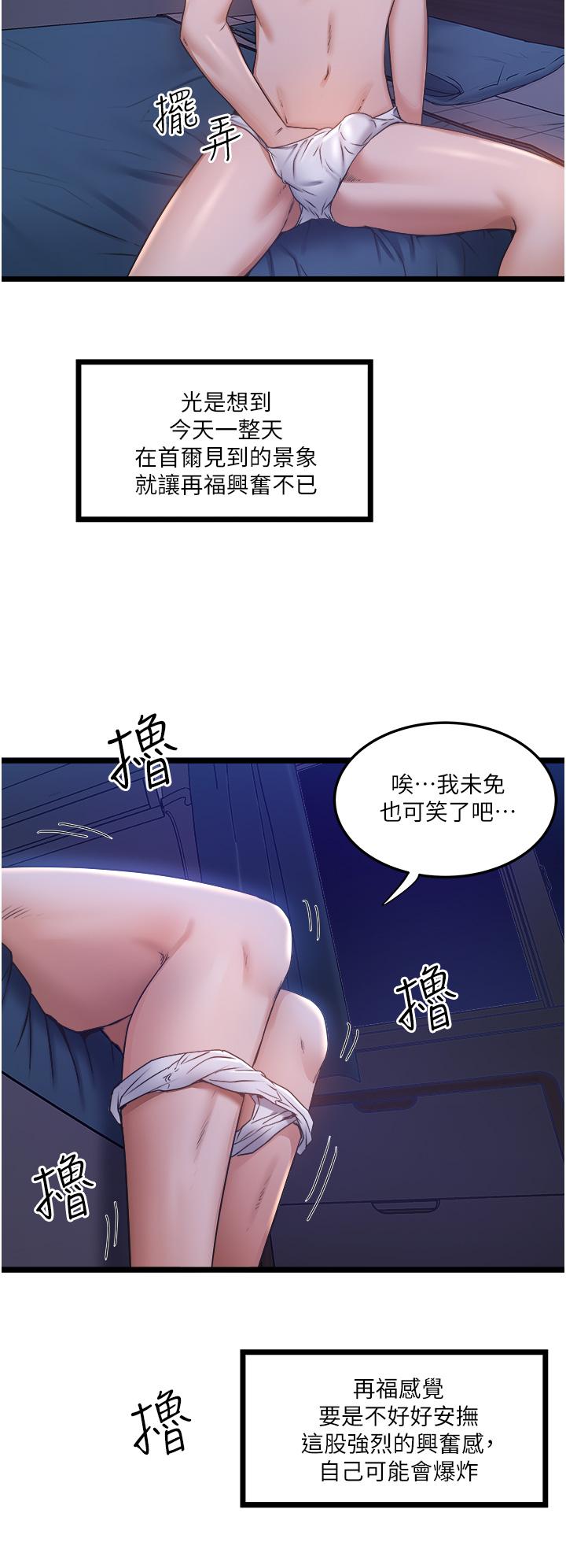 第3話-一滴不剩全射給我 - 第35.jpg页