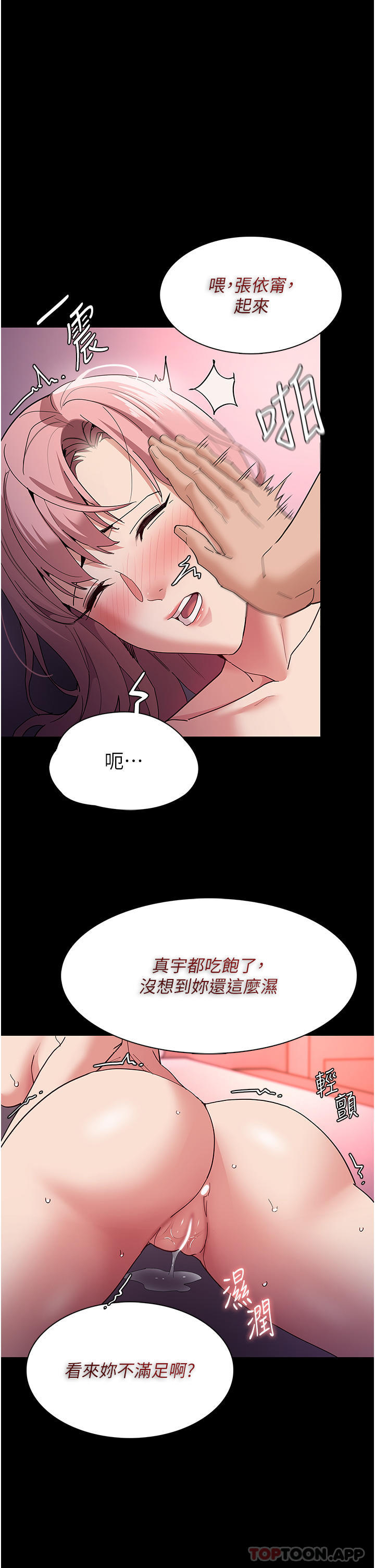 第34话-多人淫趴 - 第1.jpg页