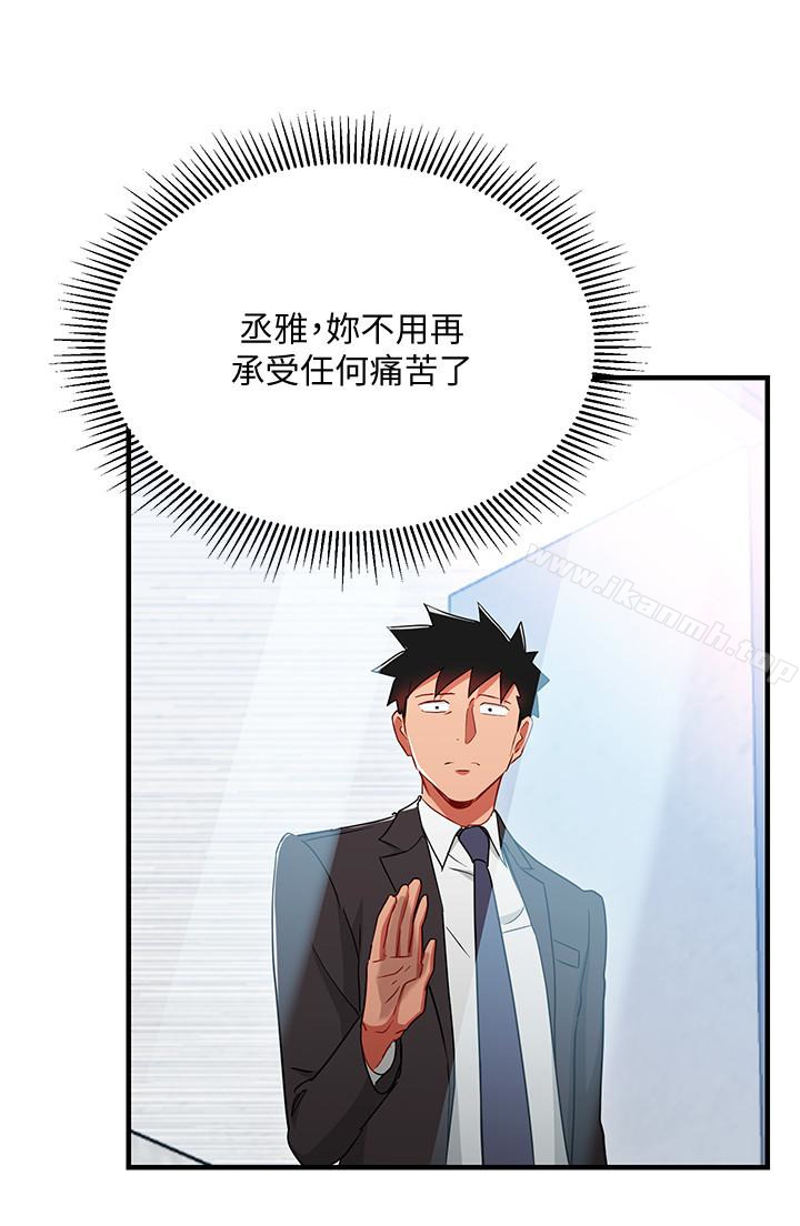 第30話-聽話就獎勵妳 - 第16.jpg页