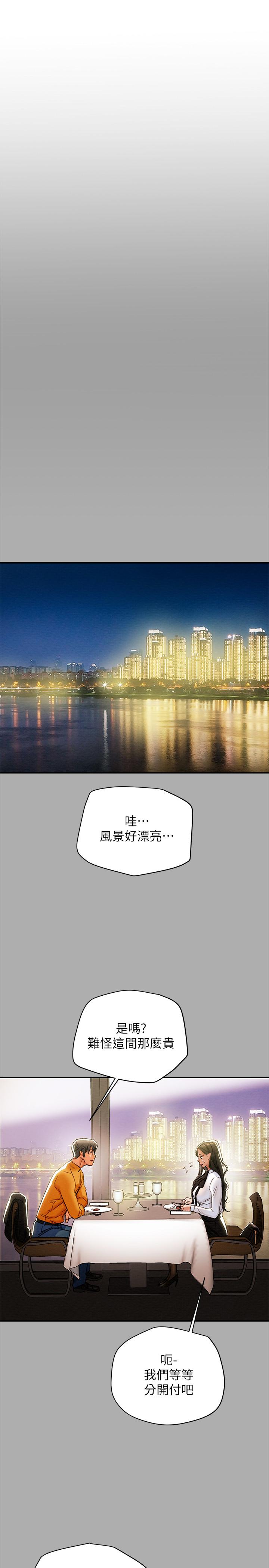 第22话-因兴奋而潮红的她 - 第23.jpg页