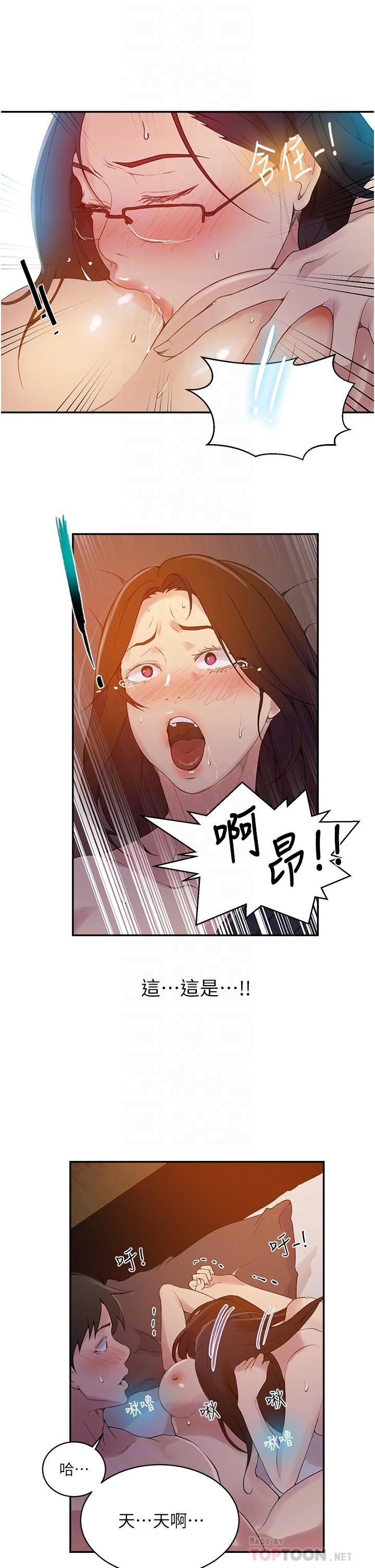 第151話-被新玩法幹到哭 - 第16.jpg页