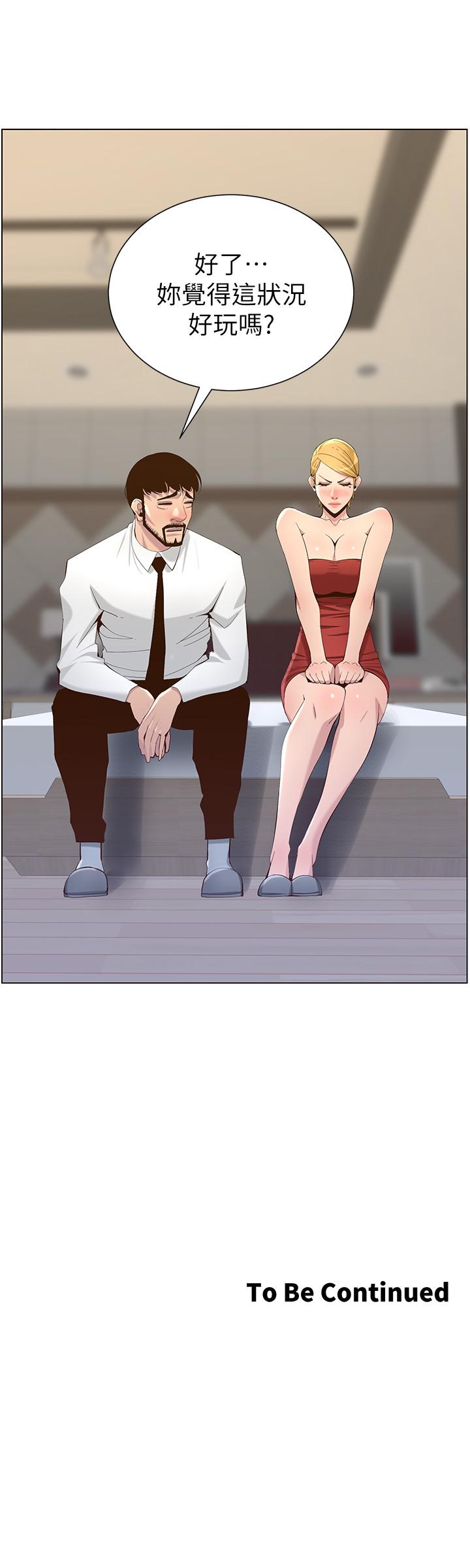 第68话-积极準备攻略妹妹 - 第28.jpg页