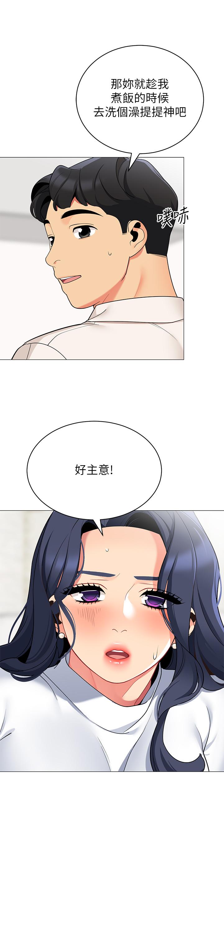 第36話-老公，快進來吧 - 第33.jpg页