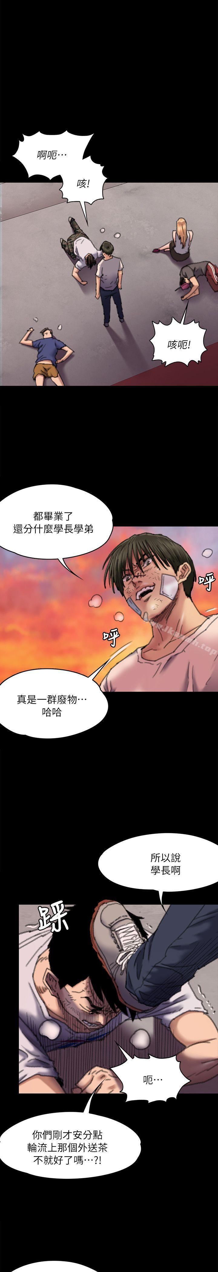 第61話 - 集體性騷擾 - 第25.jpg页
