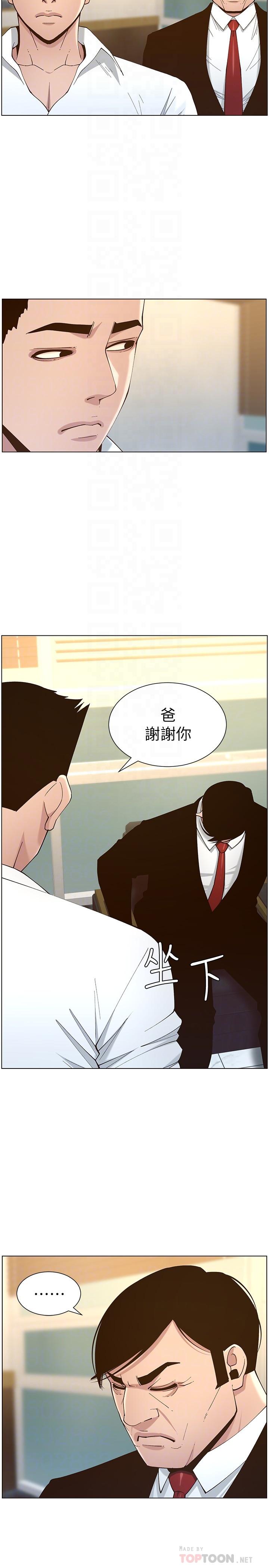第112话-春德和赵理事的会面 - 第18.jpg页